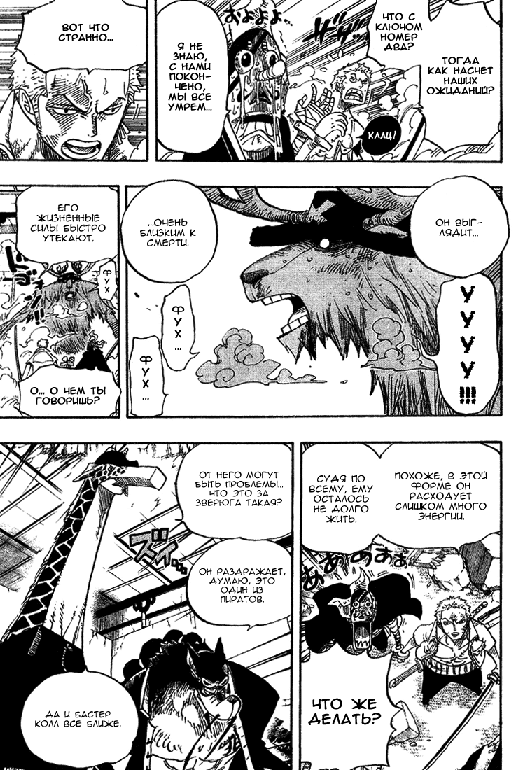 Read Ван Пис One Piece Ru Manga Online