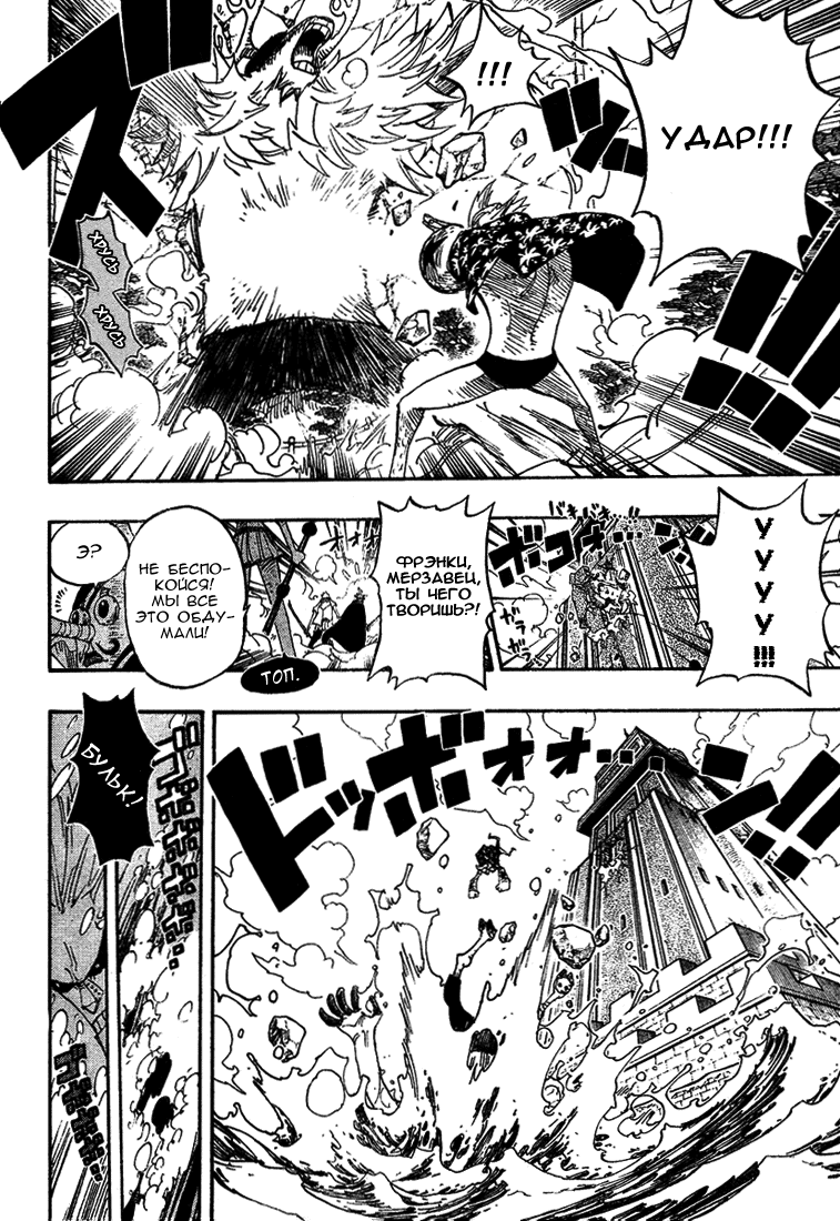 Read Ван Пис One Piece Ru Manga Online