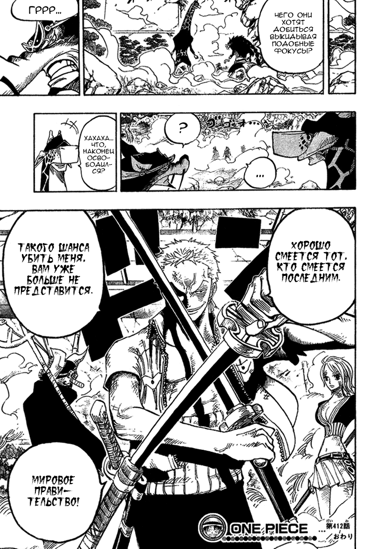 Read Ван Пис One Piece Ru Manga Online