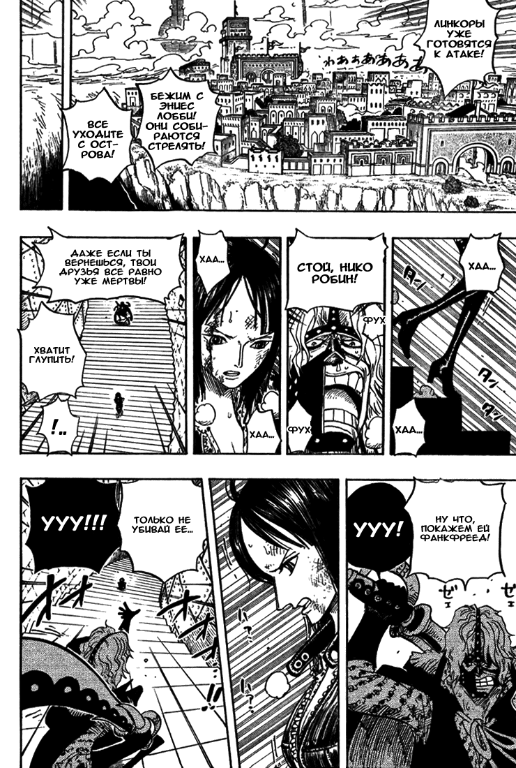 Read Ван Пис One Piece Ru Manga Online