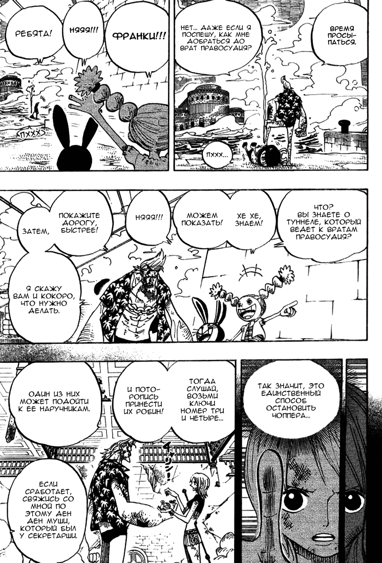 Read Ван Пис One Piece Ru Manga Online