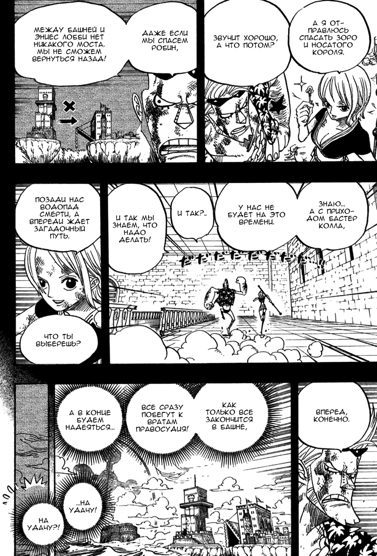 Read Ван Пис One Piece Ru Manga Online