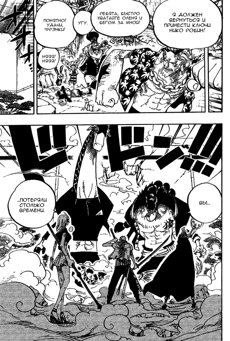 Read Ван Пис One Piece Ru Manga Online
