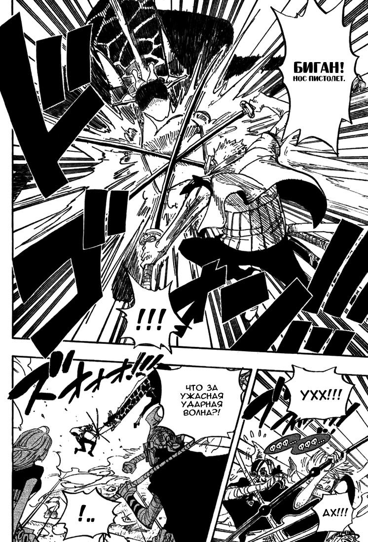 Read Ван Пис One Piece Ru Manga Online