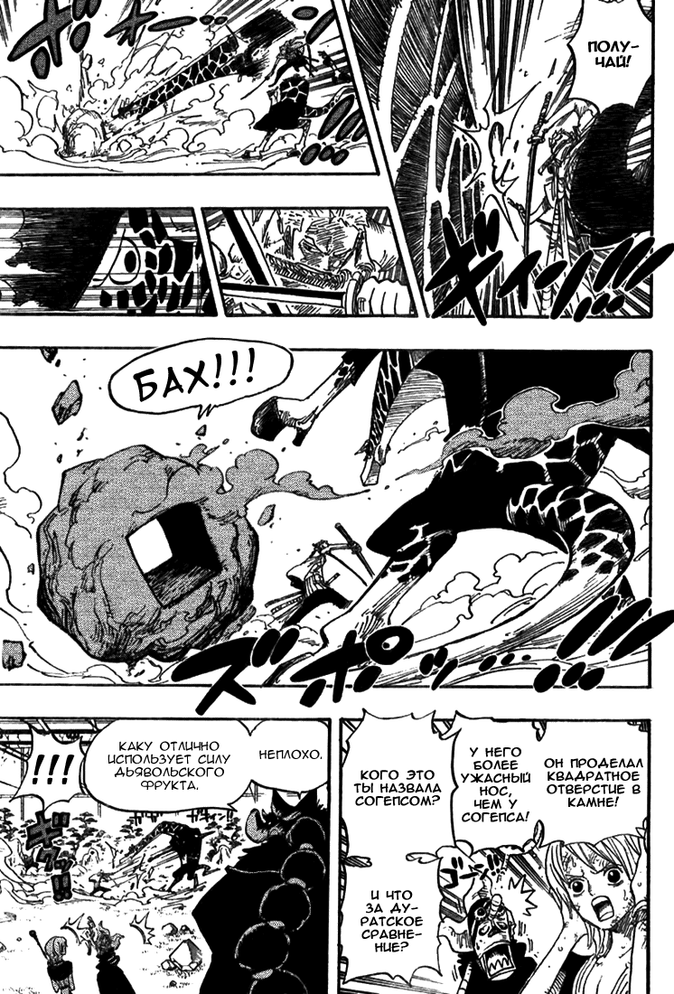 Read Ван Пис One Piece Ru Manga Online