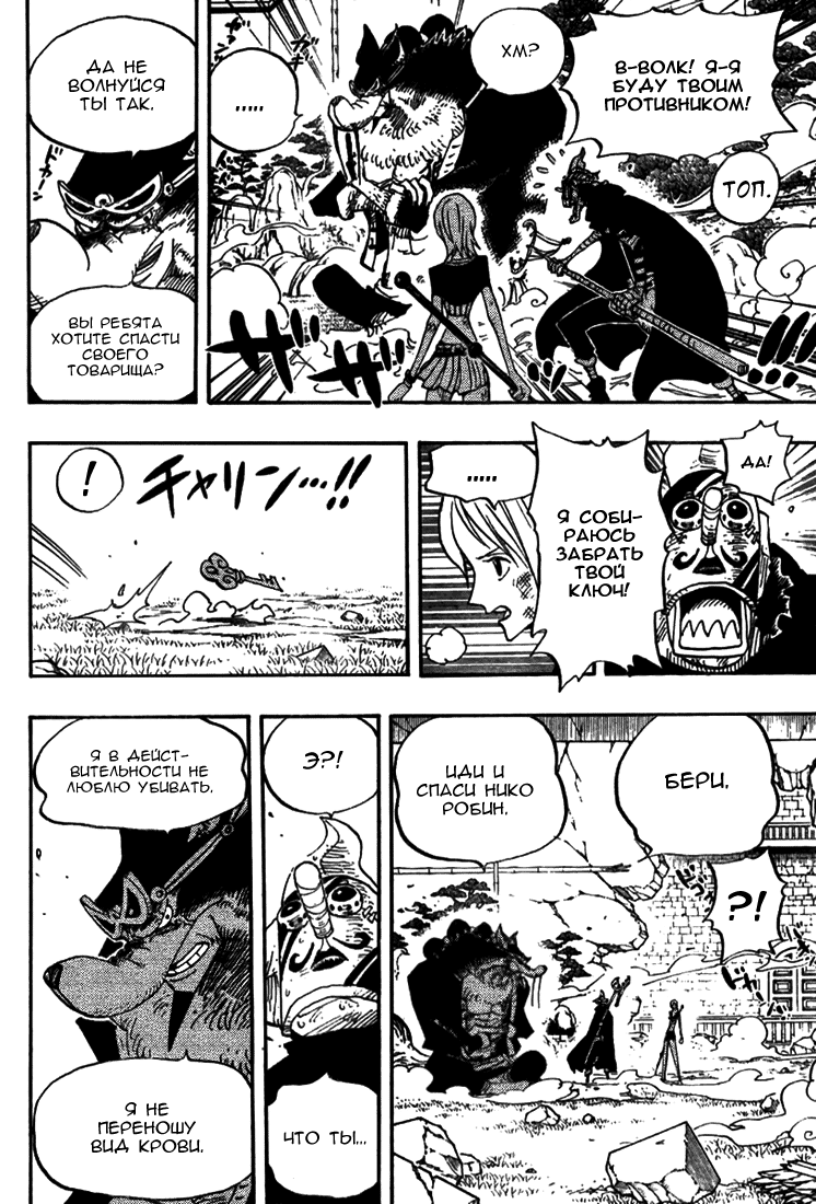 Read Ван Пис One Piece Ru Manga Online