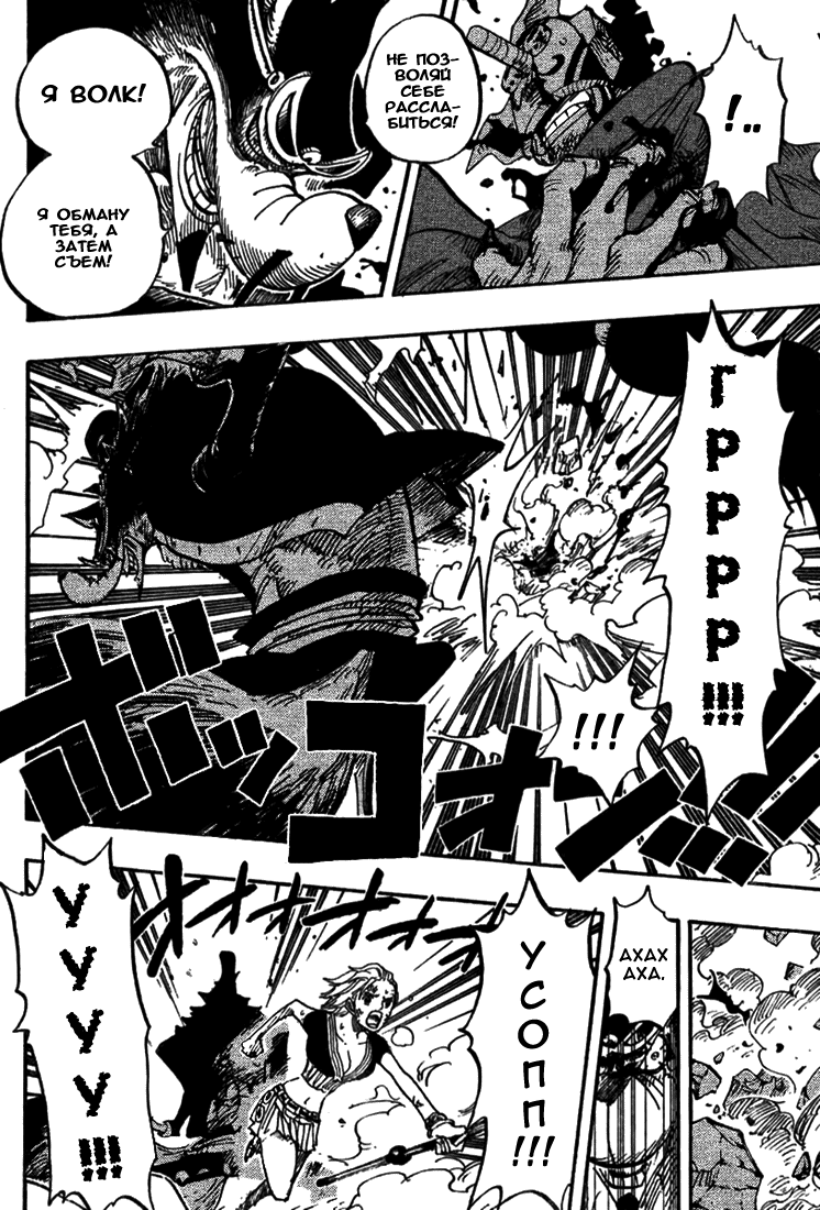 Read Ван Пис One Piece Ru Manga Online