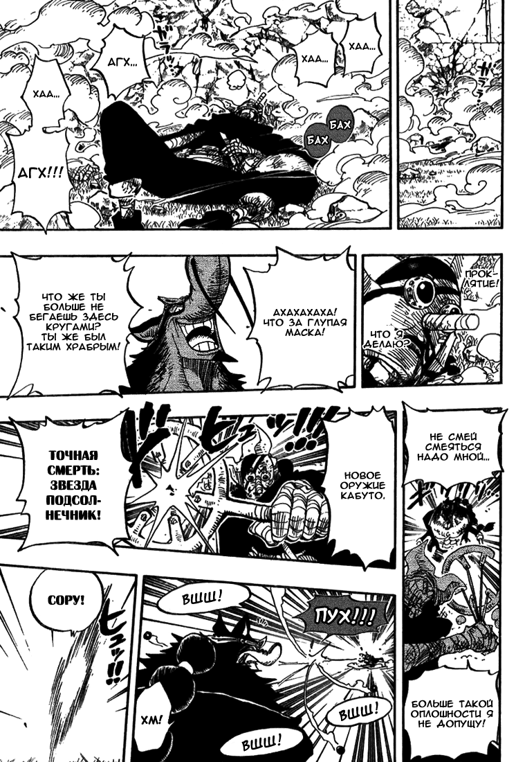 Read Ван Пис One Piece Ru Manga Online