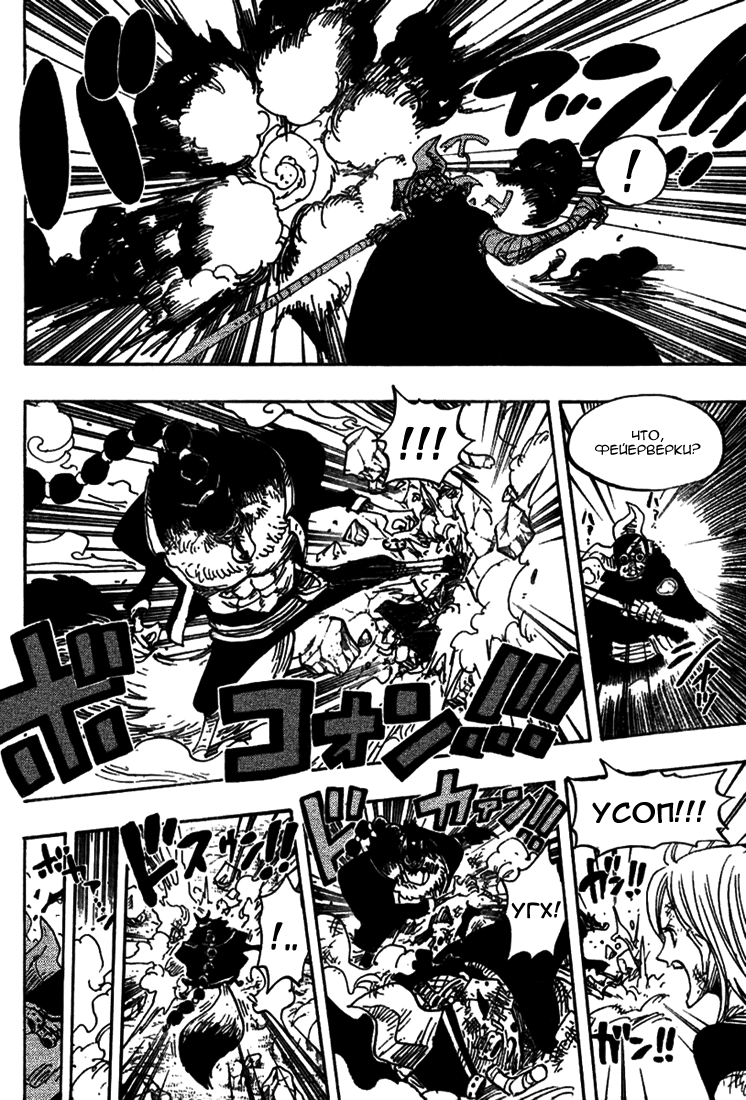 Read Ван Пис One Piece Ru Manga Online