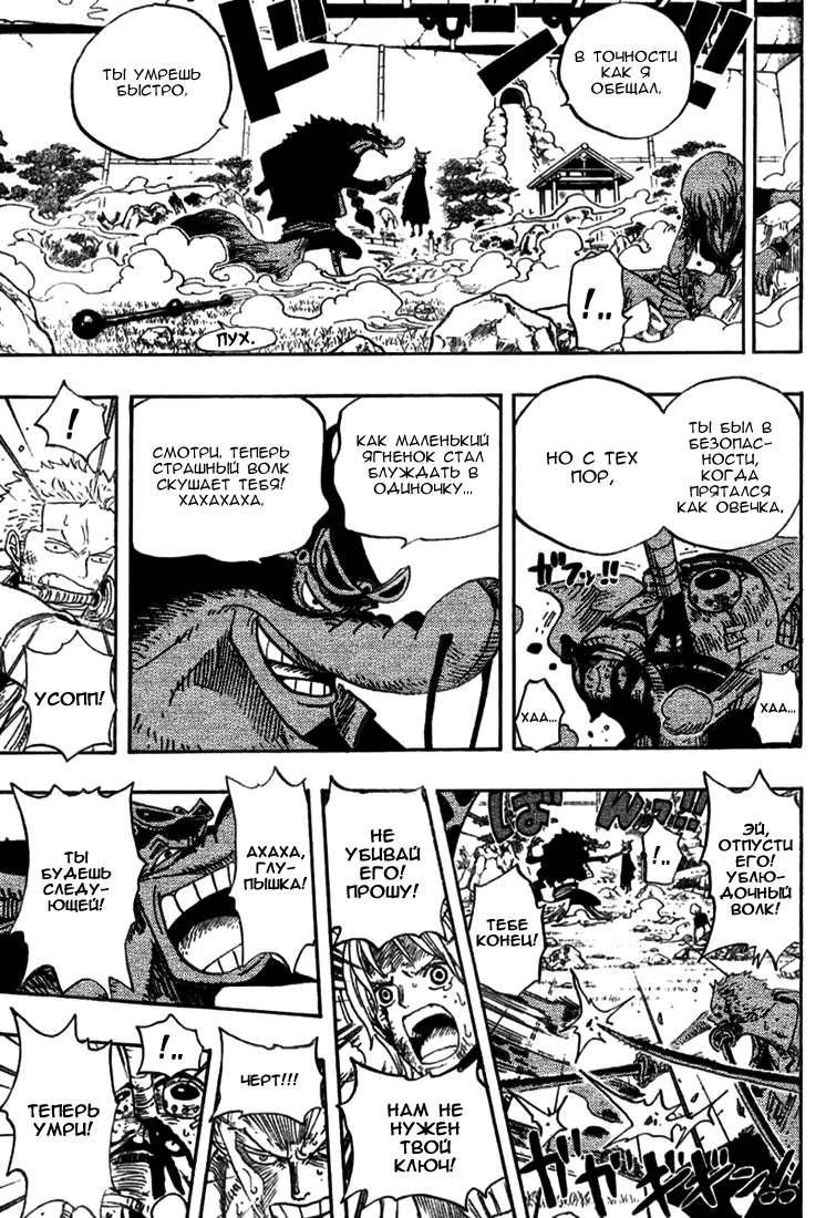 Read Ван Пис One Piece Ru Manga Online