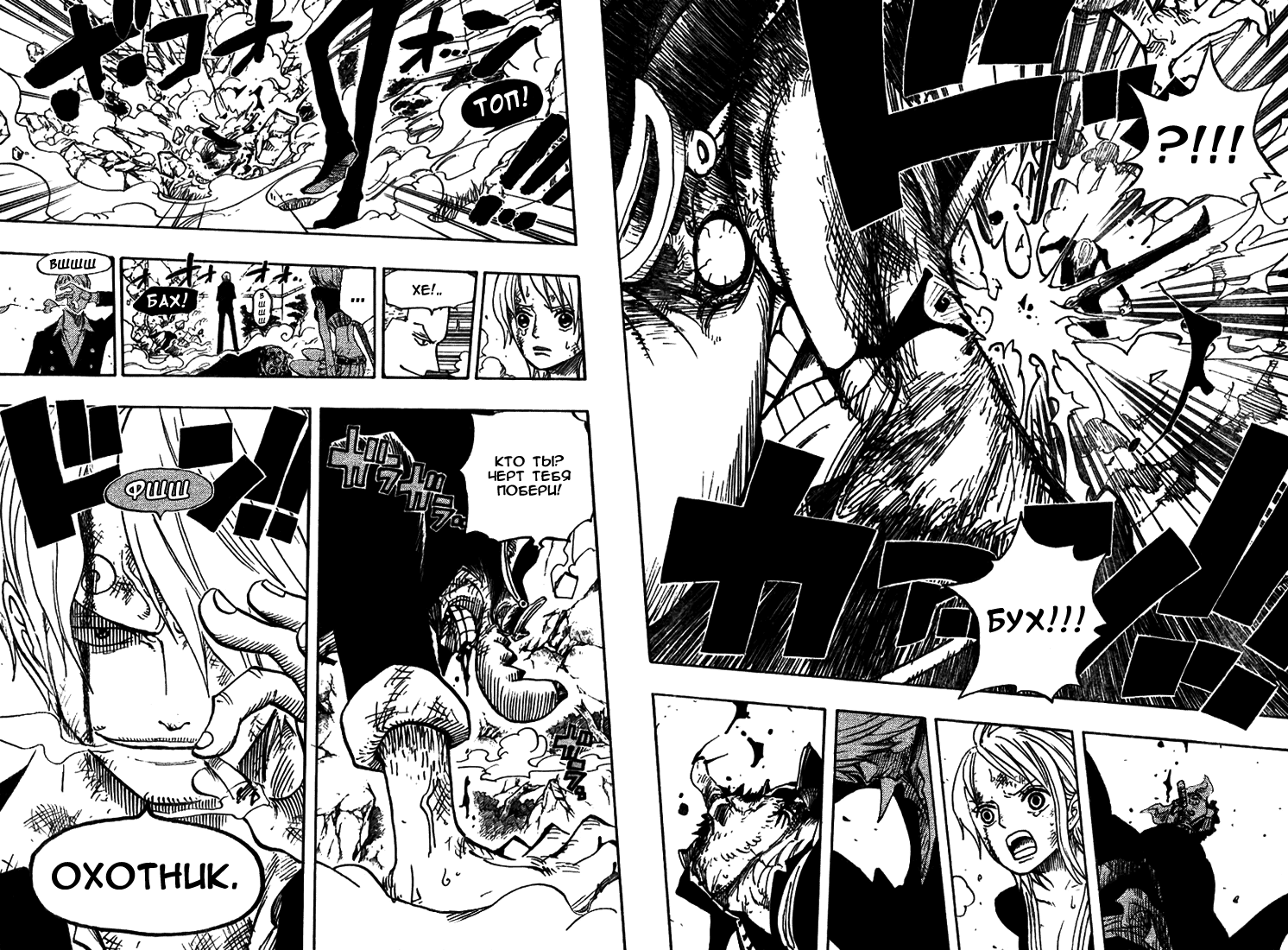 Read Ван Пис One Piece Ru Manga Online