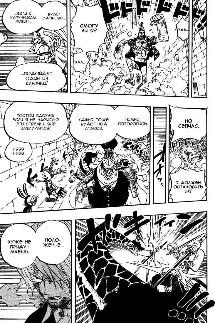 Read Ван Пис One Piece Ru Manga Online