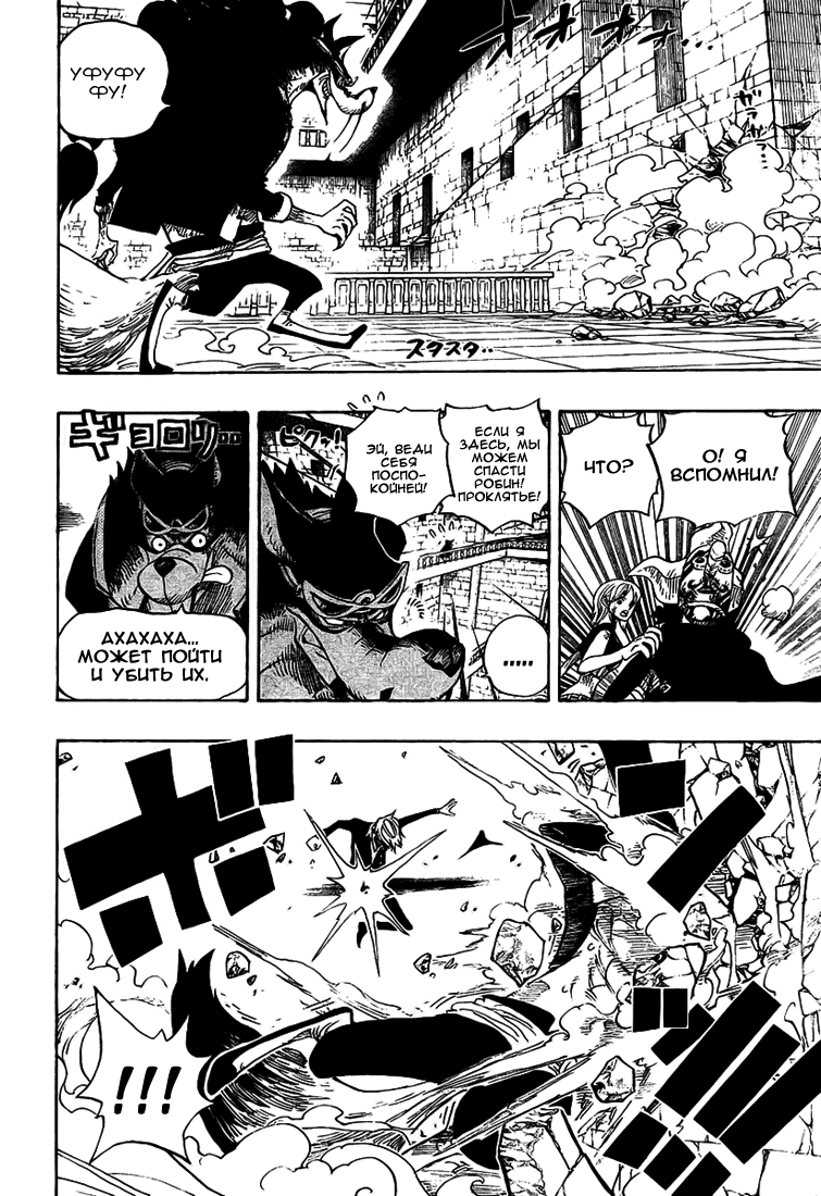 Read Ван Пис One Piece Ru Manga Online