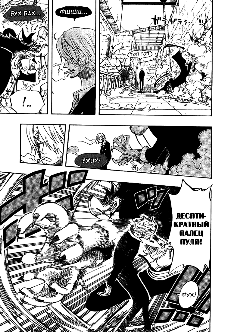 Read Ван Пис One Piece Ru Manga Online