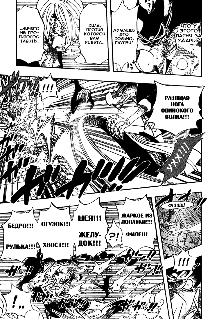 Read Ван Пис One Piece Ru Manga Online
