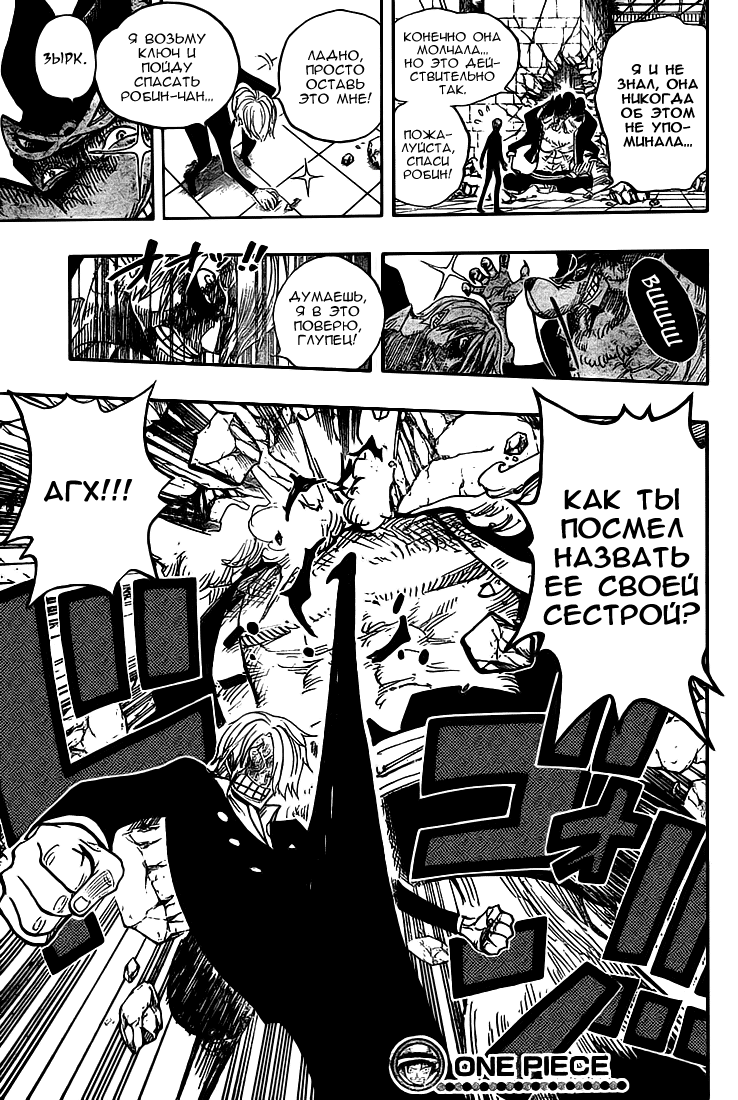 Read Ван Пис One Piece Ru Manga Online
