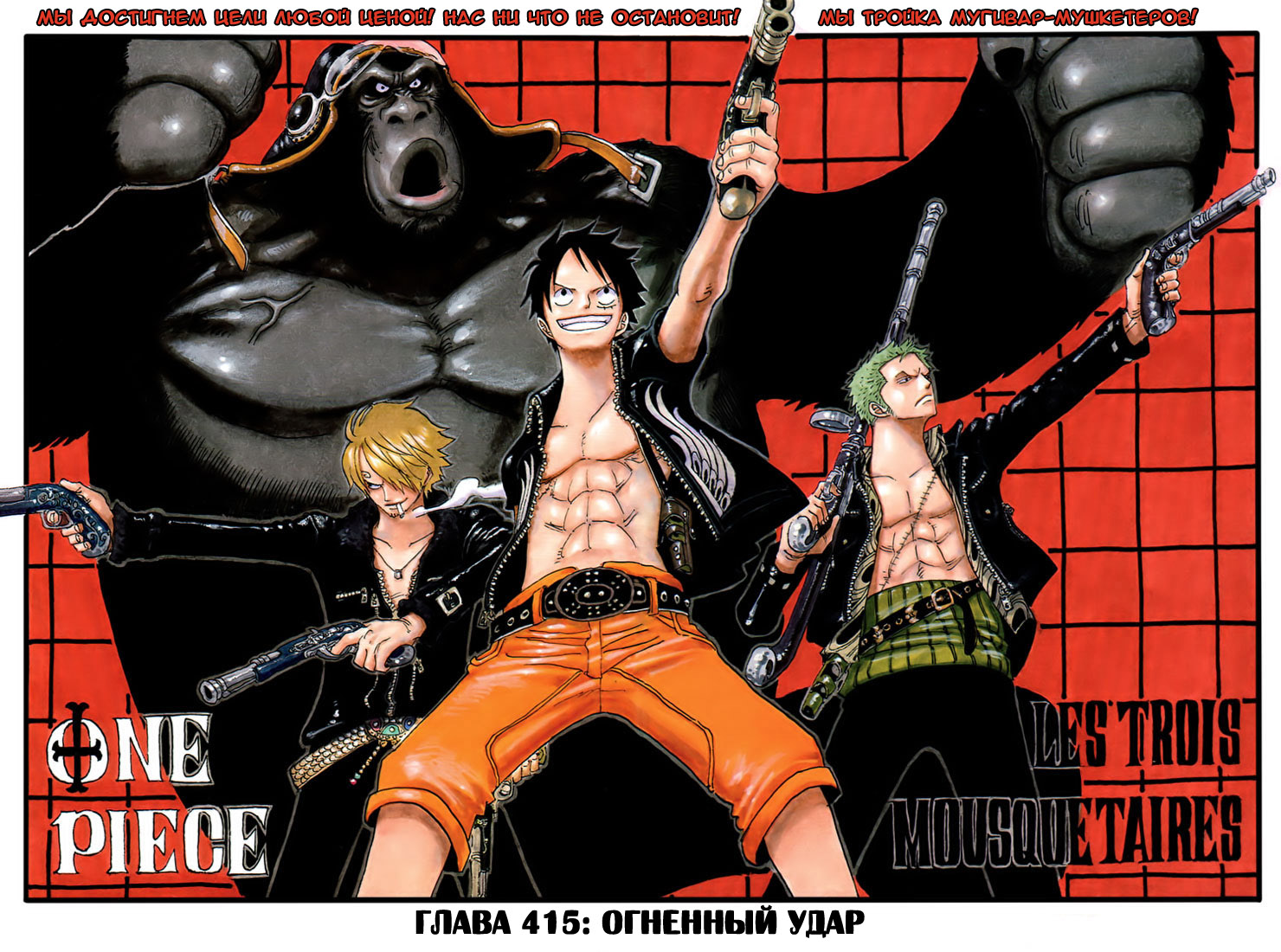 Read Ван Пис One Piece Ru Manga Online