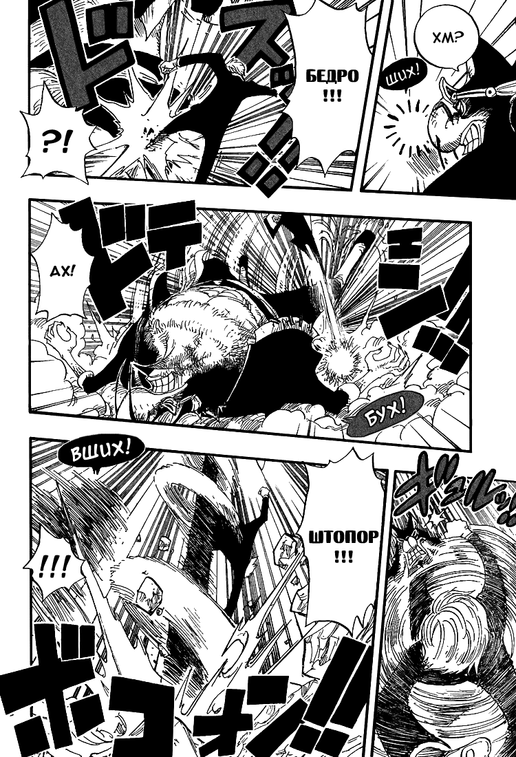 Read Ван Пис One Piece Ru Manga Online
