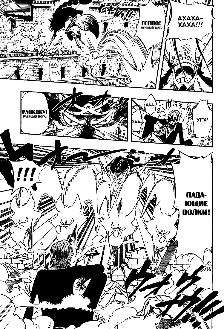 Read Ван Пис One Piece Ru Manga Online