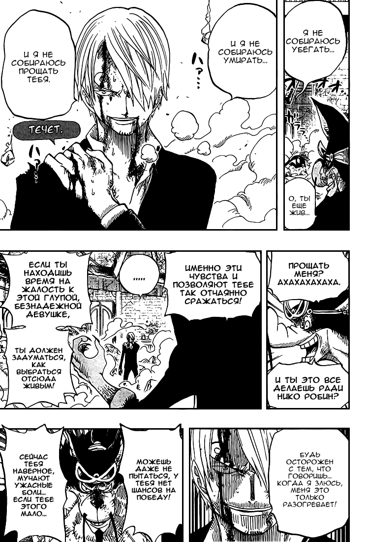 Read Ван Пис One Piece Ru Manga Online