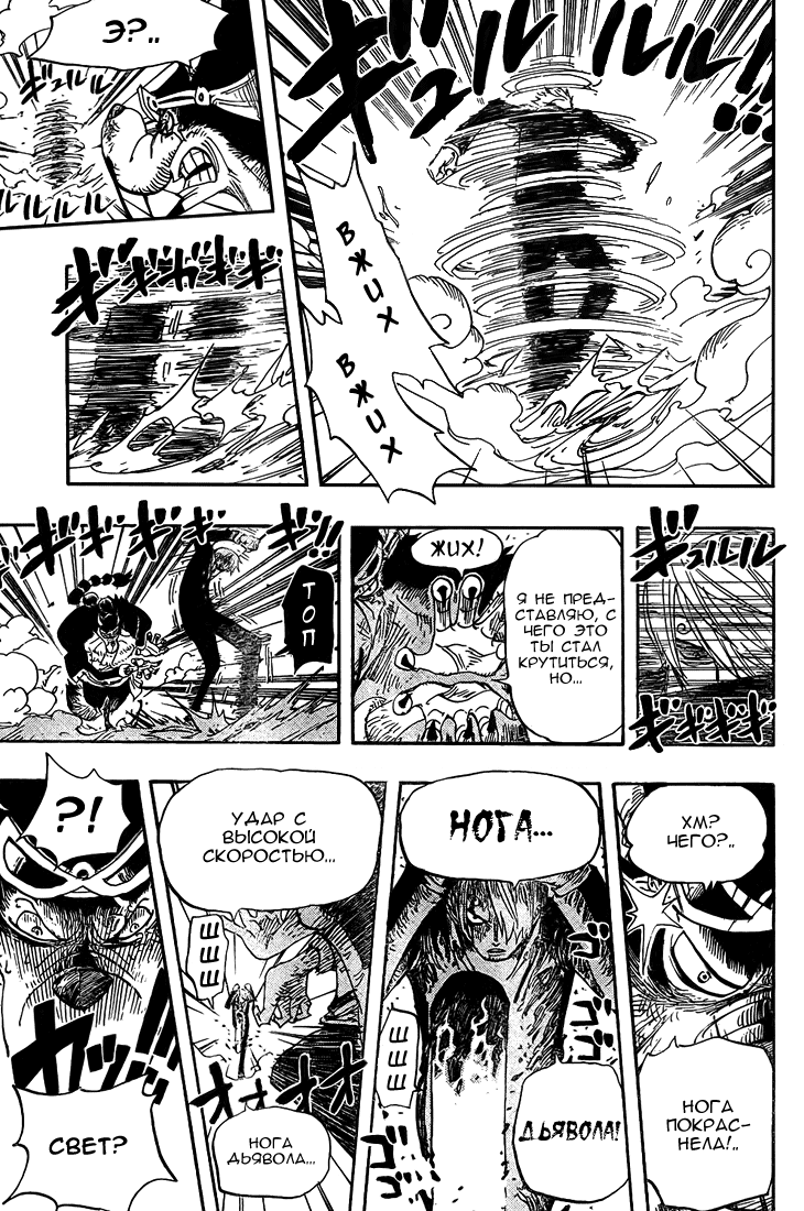 Read Ван Пис One Piece Ru Manga Online
