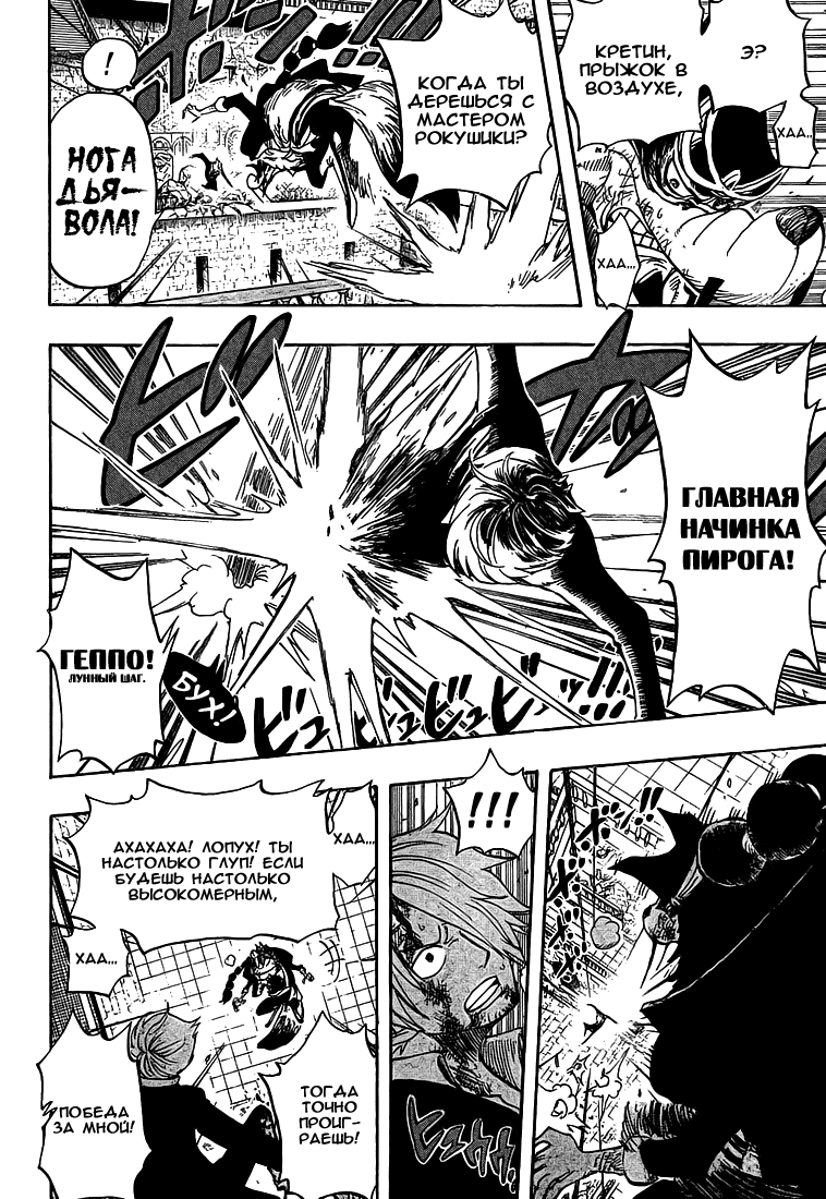 Read Ван Пис One Piece Ru Manga Online