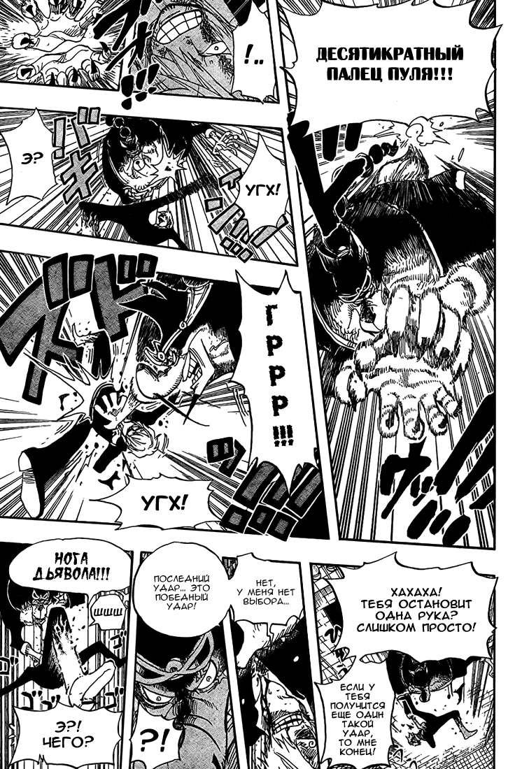 Read Ван Пис One Piece Ru Manga Online