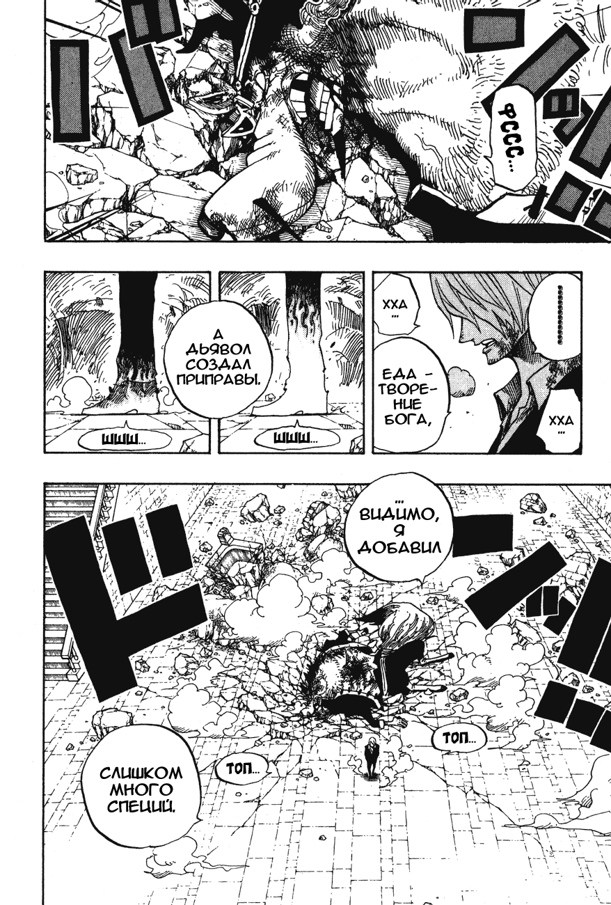 Read Ван Пис One Piece Ru Manga Online
