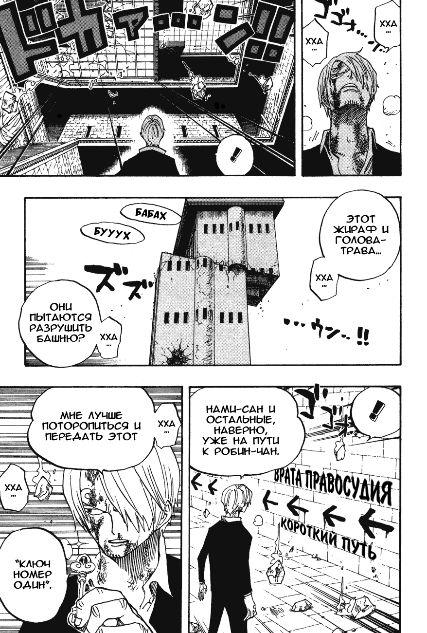 Read Ван Пис One Piece Ru Manga Online
