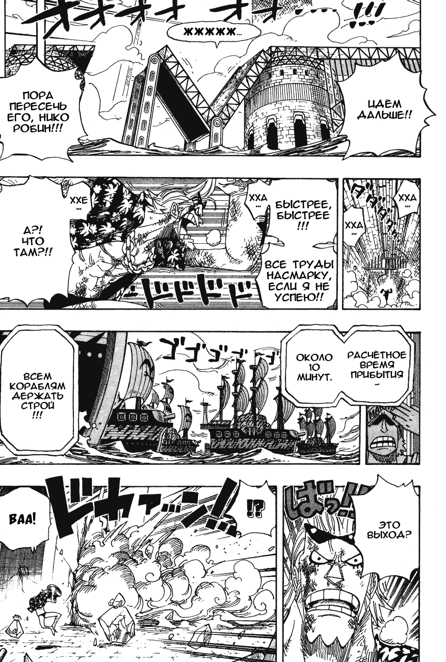 Read Ван Пис One Piece Ru Manga Online