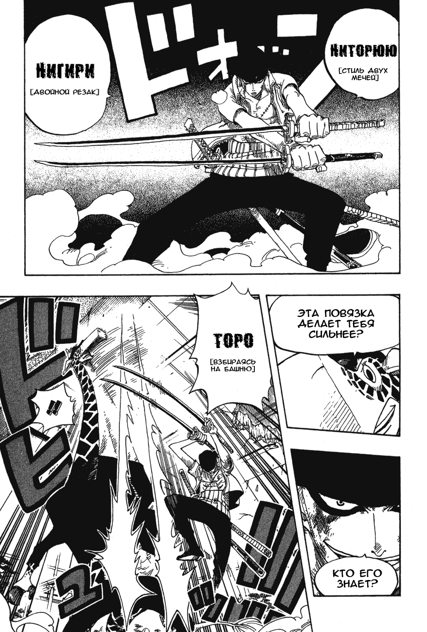 Read Ван Пис One Piece Ru Manga Online
