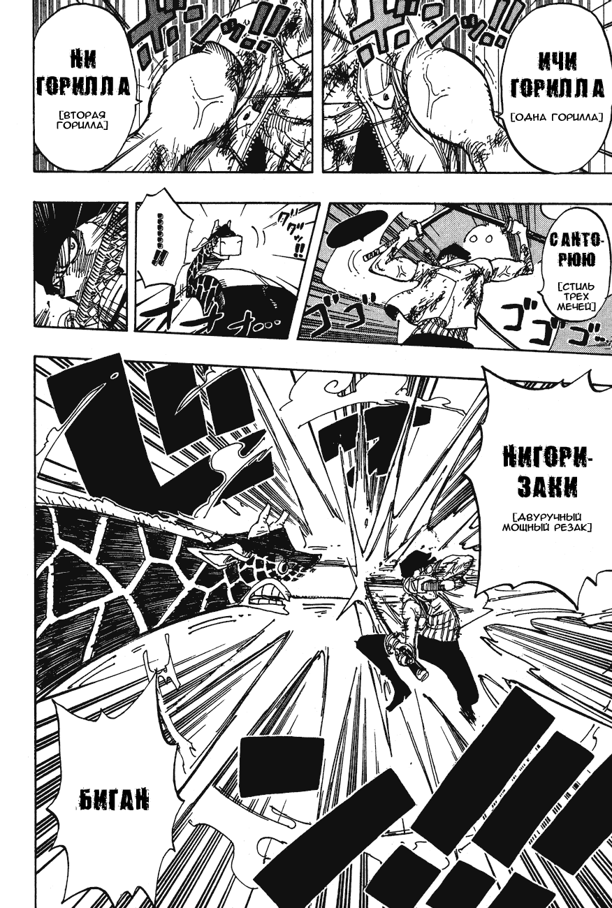 Read Ван Пис One Piece Ru Manga Online