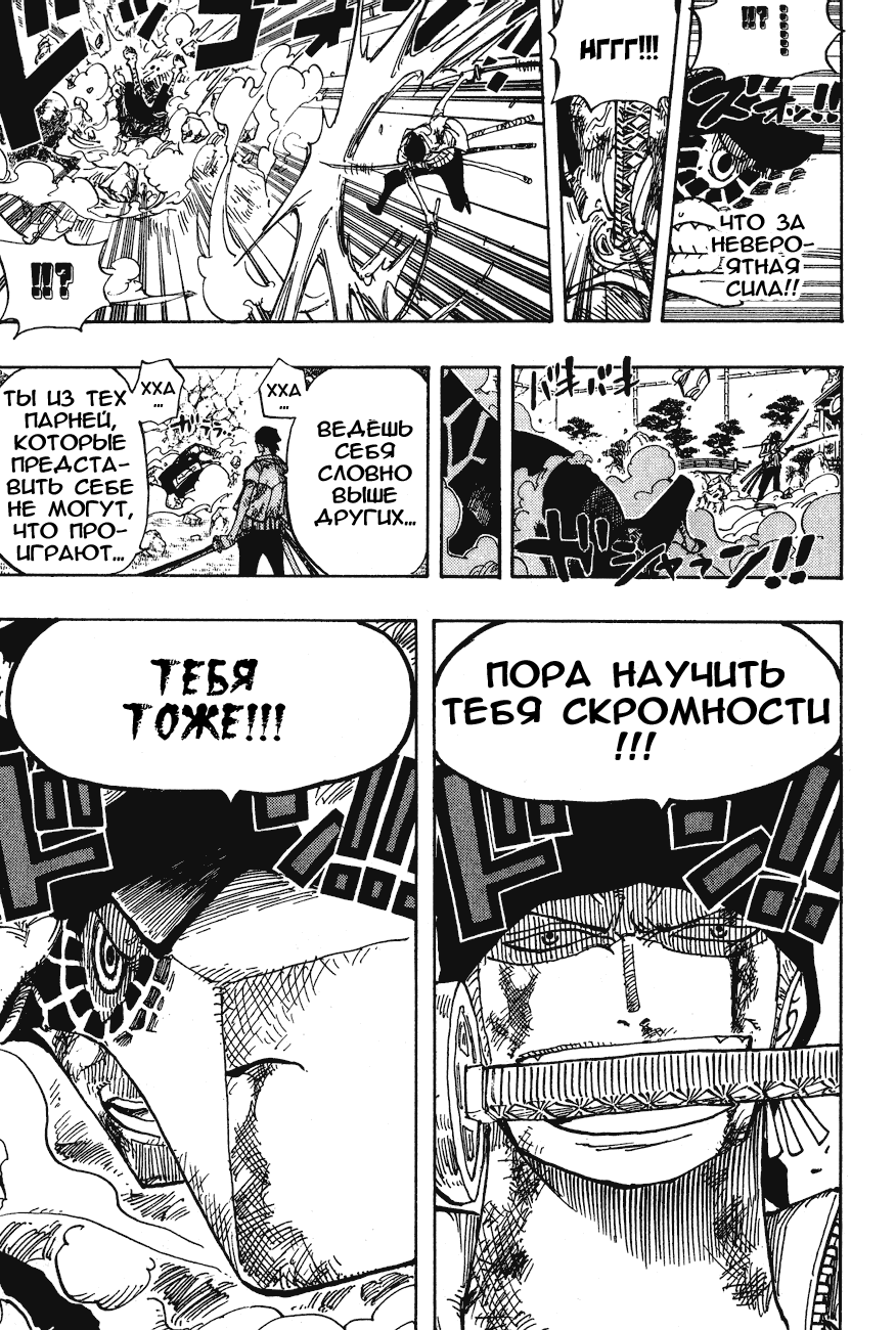 Read Ван Пис One Piece Ru Manga Online