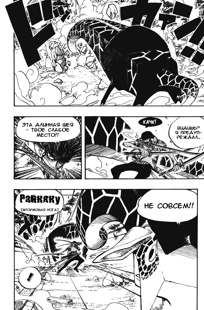 Read Ван Пис One Piece Ru Manga Online