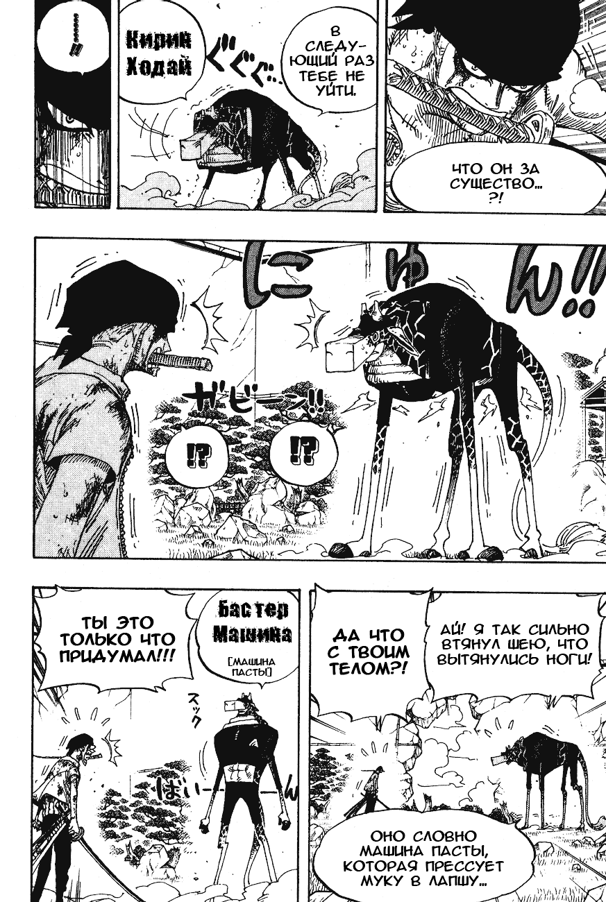 Read Ван Пис One Piece Ru Manga Online