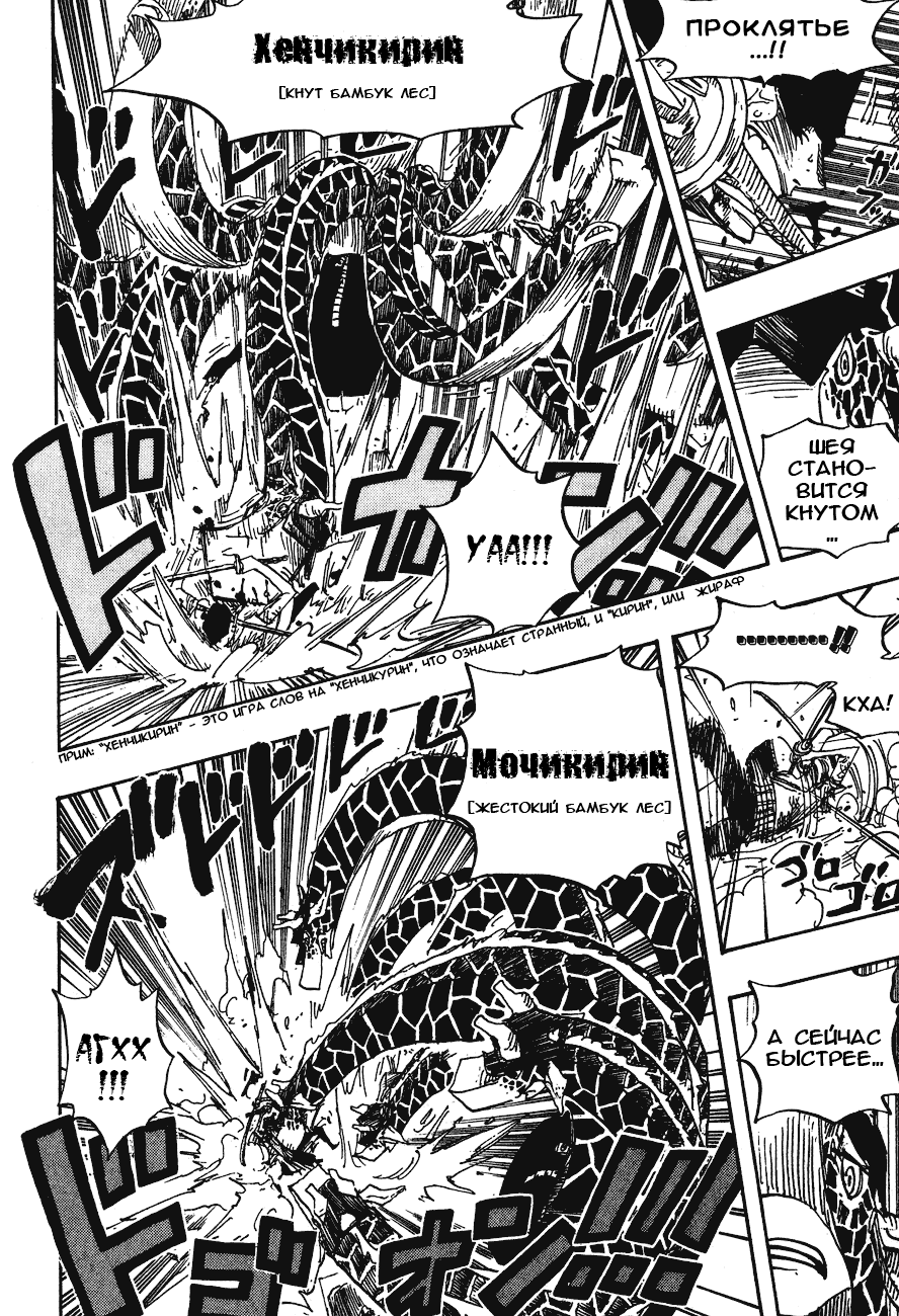 Read Ван Пис One Piece Ru Manga Online