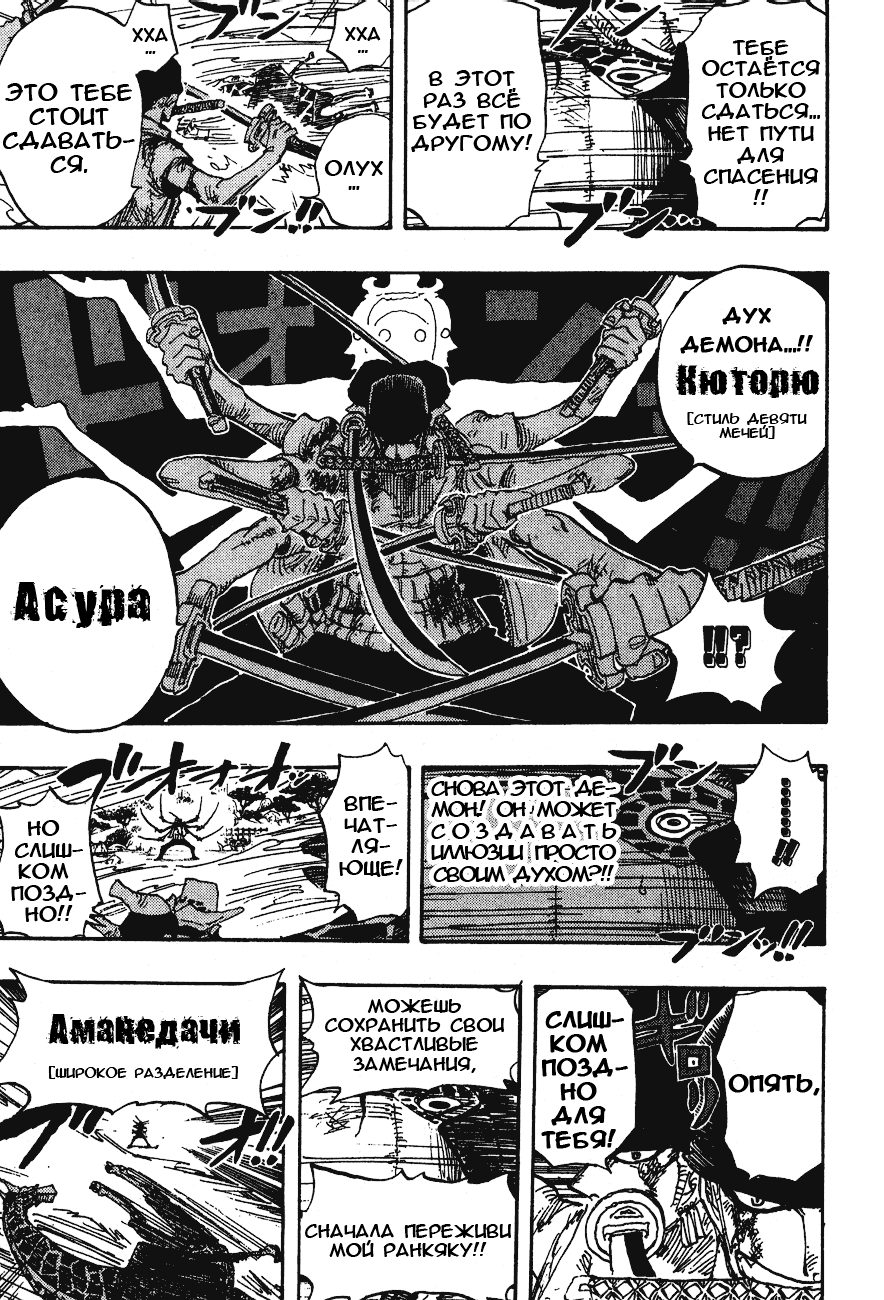 Read Ван Пис One Piece Ru Manga Online