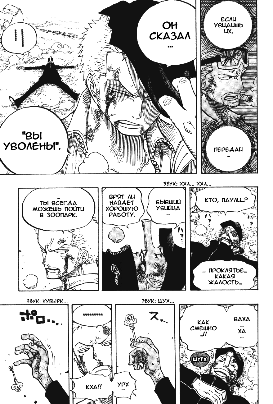 Read Ван Пис One Piece Ru Manga Online
