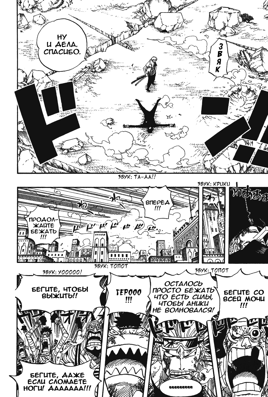 Read Ван Пис One Piece Ru Manga Online
