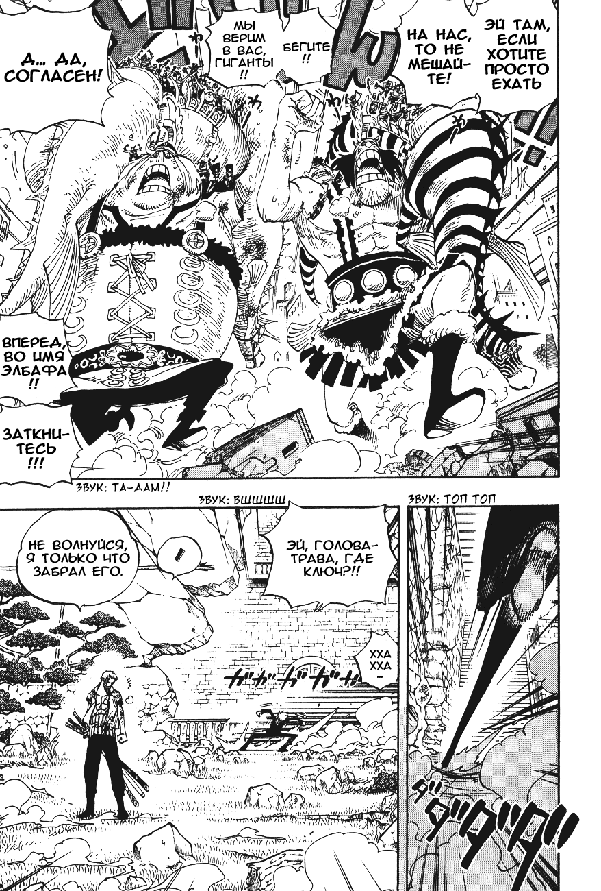 Read Ван Пис One Piece Ru Manga Online