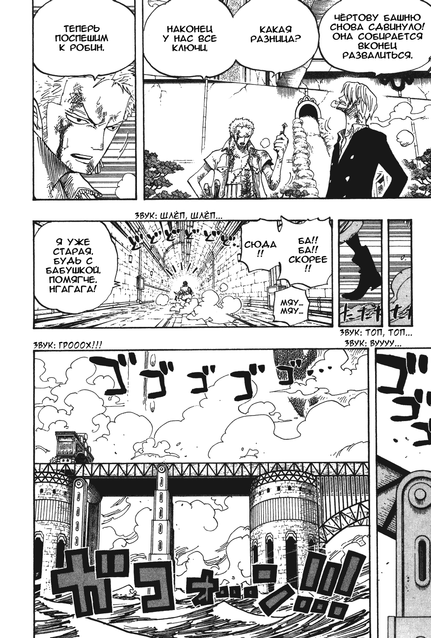 Read Ван Пис One Piece Ru Manga Online