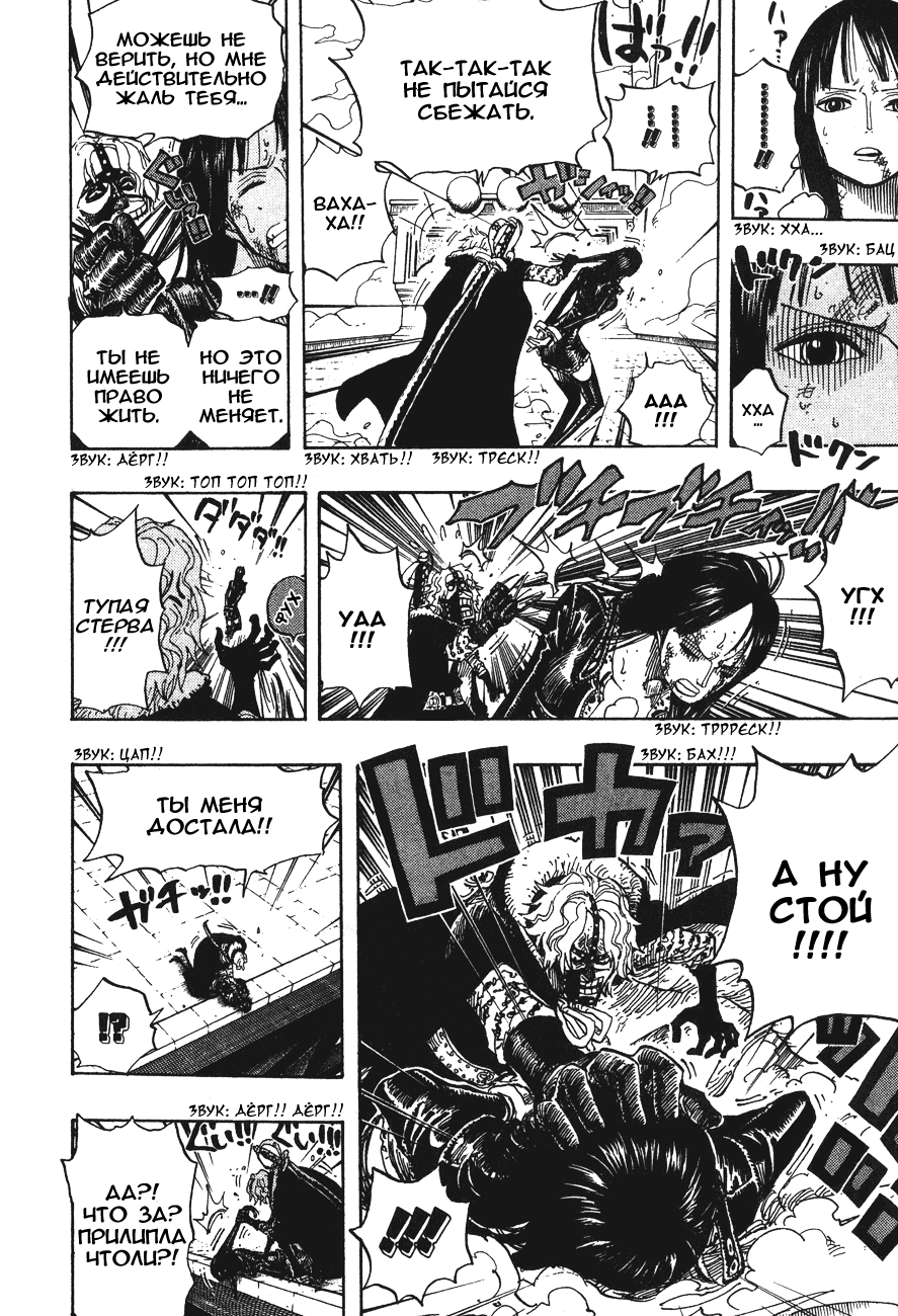 Read Ван Пис One Piece Ru Manga Online