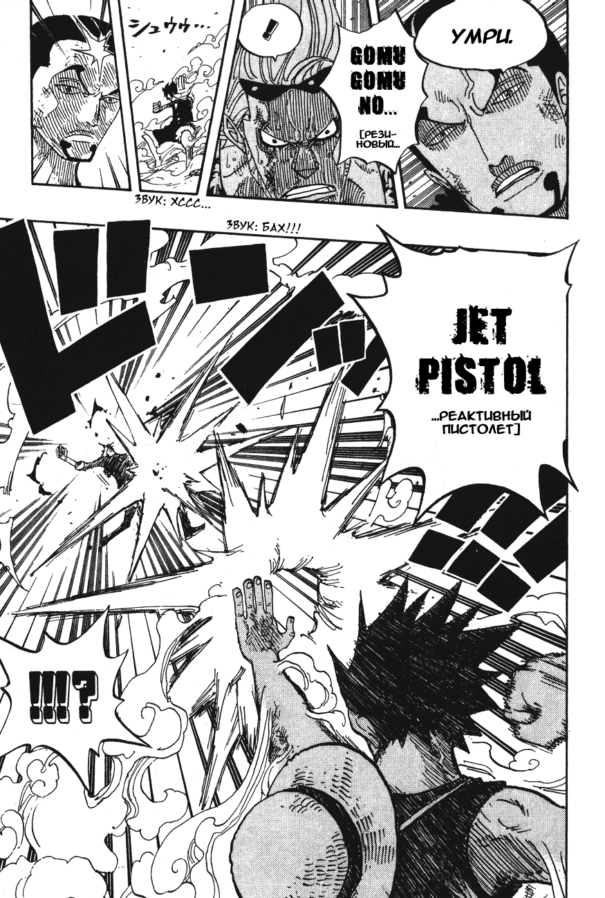 Read Ван Пис One Piece Ru Manga Online