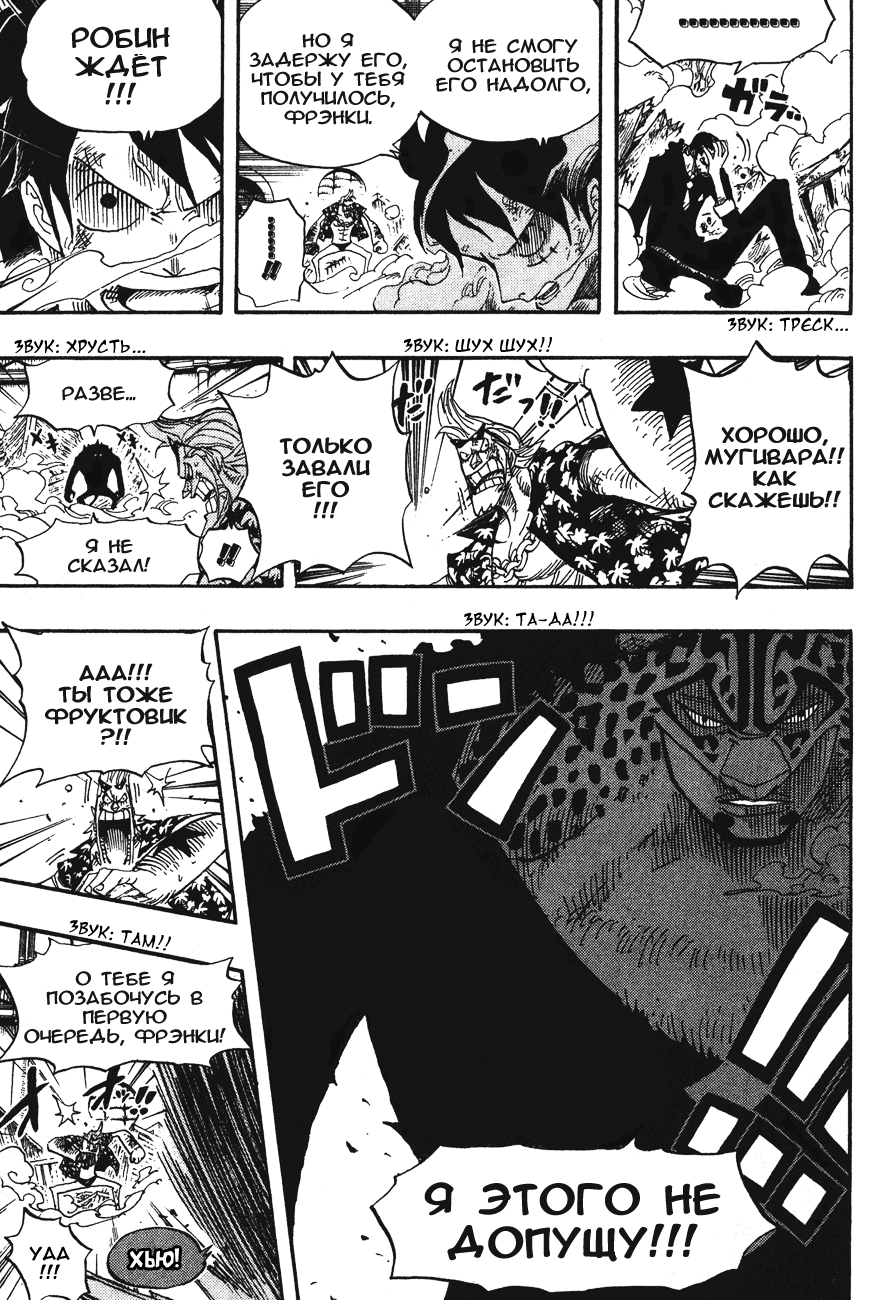Read Ван Пис One Piece Ru Manga Online