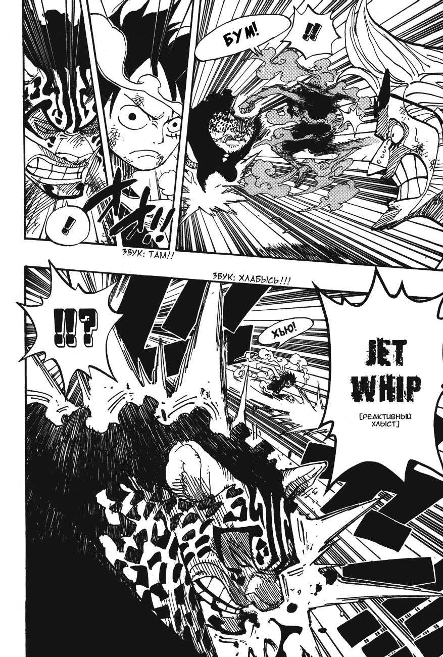 Read Ван Пис One Piece Ru Manga Online