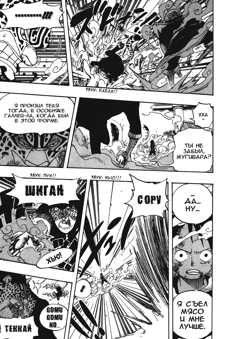 Read Ван Пис One Piece Ru Manga Online