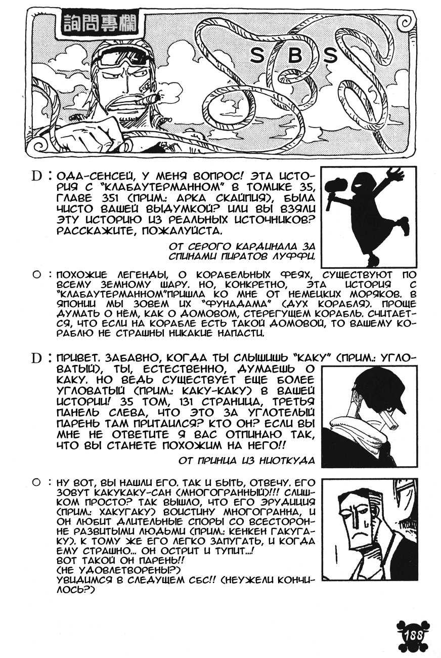 Read Ван Пис One Piece Ru Manga Online