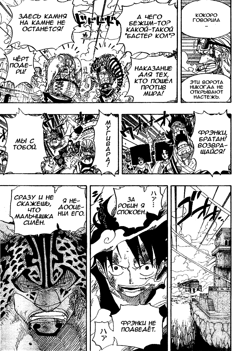 Read Ван Пис One Piece Ru Manga Online