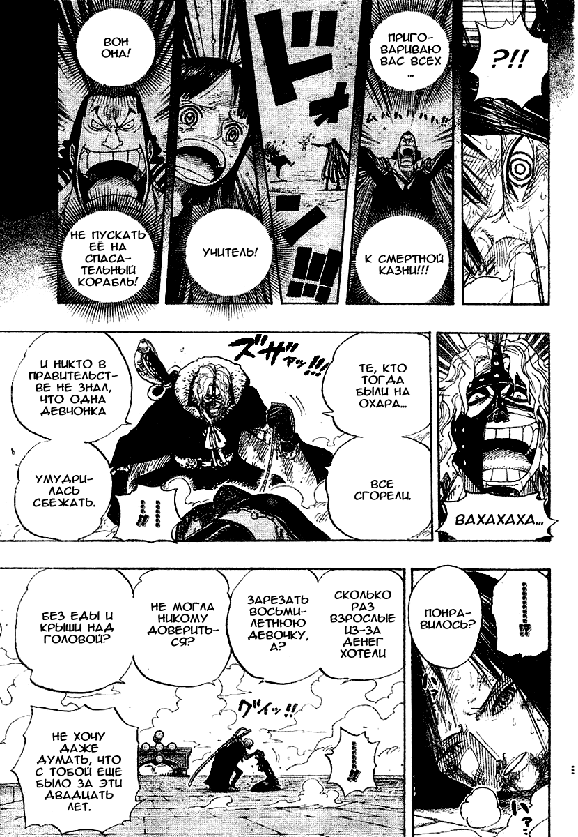 Read Ван Пис One Piece Ru Manga Online