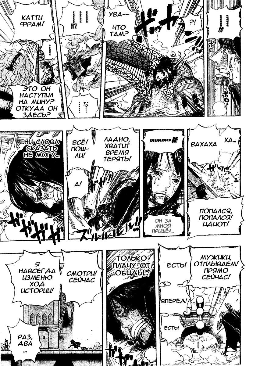 Read Ван Пис One Piece Ru Manga Online